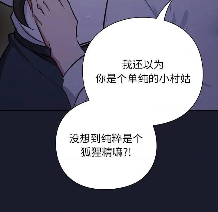 摸魚生存指南-摸魚生存指南 摸魚生存指南-摸魚生存指南 第2話 第39页