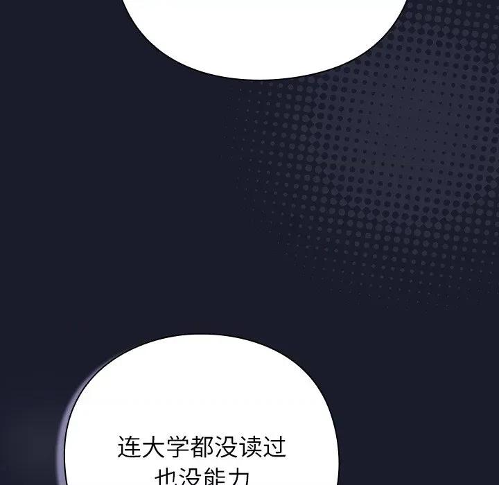 摸魚生存指南-摸魚生存指南 摸魚生存指南-摸魚生存指南 第2話 第44页
