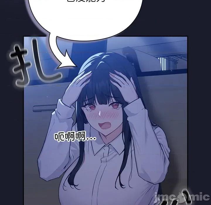摸魚生存指南-摸魚生存指南 摸魚生存指南-摸魚生存指南 第2話 第45页