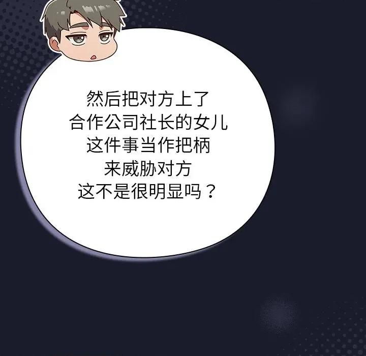 摸魚生存指南-摸魚生存指南 摸魚生存指南-摸魚生存指南 第2話 第47页