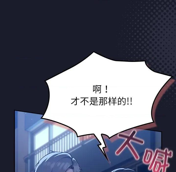 摸魚生存指南-摸魚生存指南 摸魚生存指南-摸魚生存指南 第2話 第48页