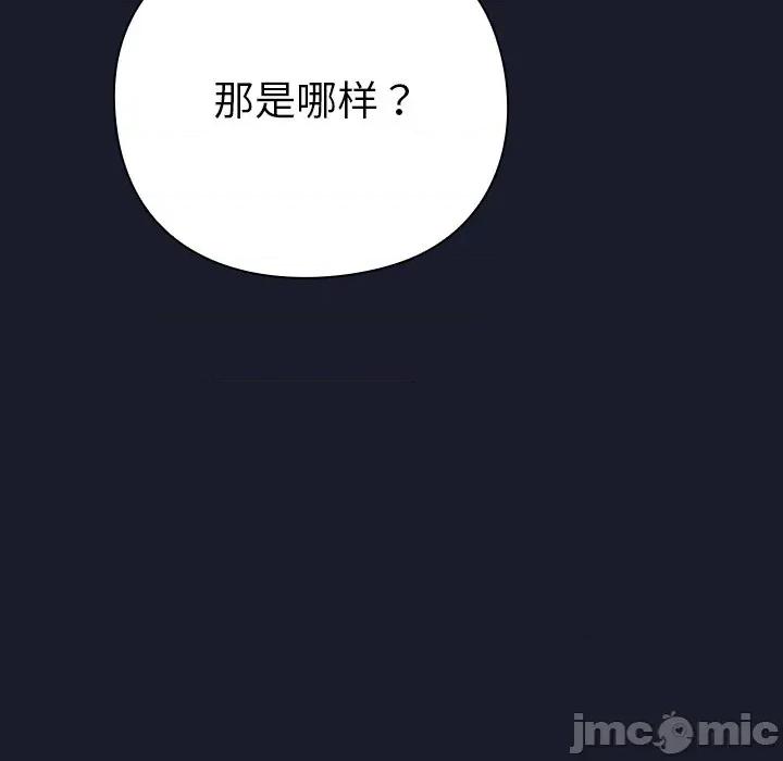 摸魚生存指南-摸魚生存指南 摸魚生存指南-摸魚生存指南 第2話 第50页