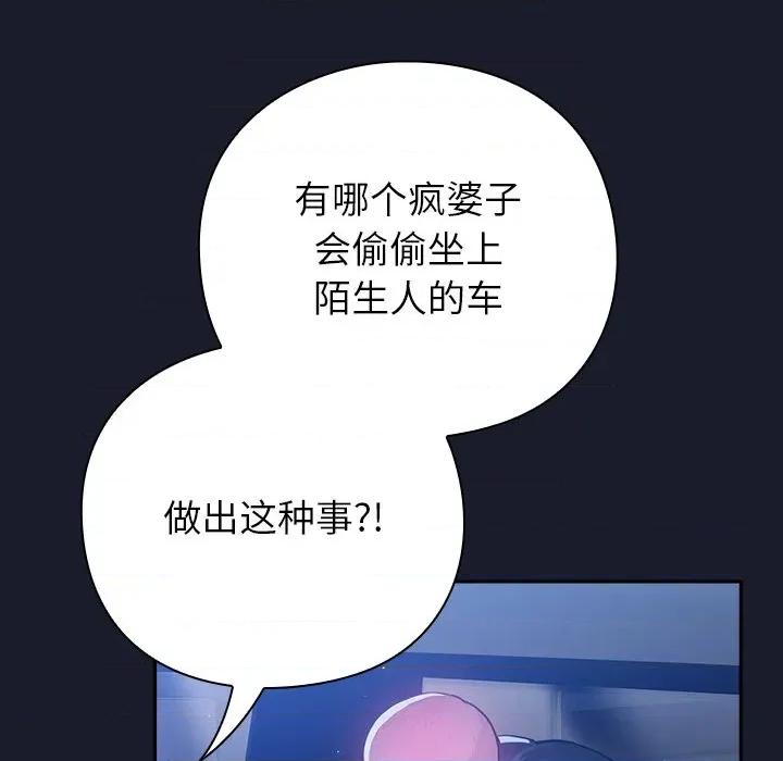 摸魚生存指南-摸魚生存指南 摸魚生存指南-摸魚生存指南 第2話 第51页