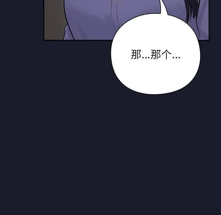 摸魚生存指南-摸魚生存指南 摸魚生存指南-摸魚生存指南 第2話 第53页