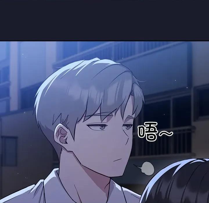 摸魚生存指南-摸魚生存指南 摸魚生存指南-摸魚生存指南 第2話 第54页