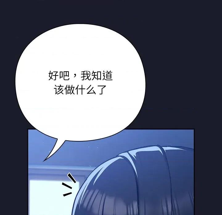 摸魚生存指南-摸魚生存指南 摸魚生存指南-摸魚生存指南 第2話 第56页