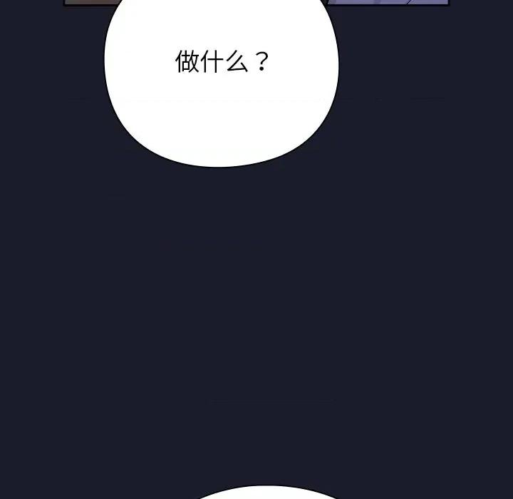 摸魚生存指南-摸魚生存指南 摸魚生存指南-摸魚生存指南 第2話 第58页