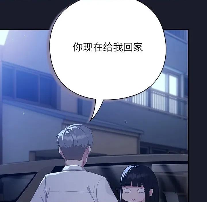 摸魚生存指南-摸魚生存指南 摸魚生存指南-摸魚生存指南 第2話 第59页