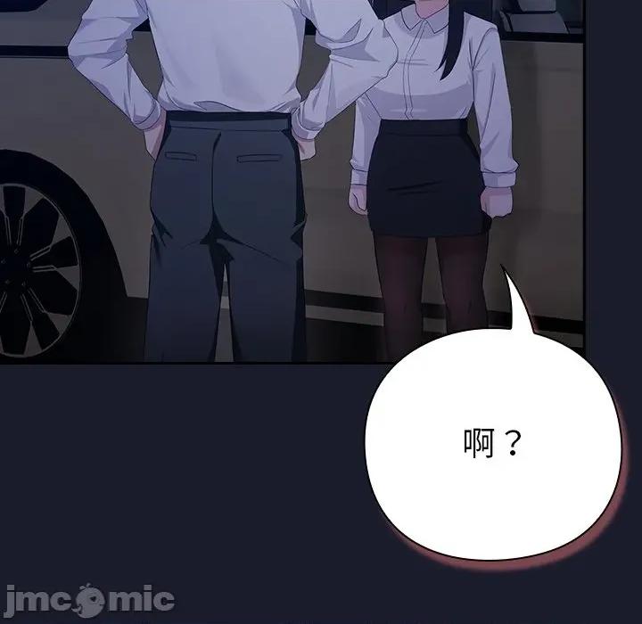 摸魚生存指南-摸魚生存指南 摸魚生存指南-摸魚生存指南 第2話 第60页