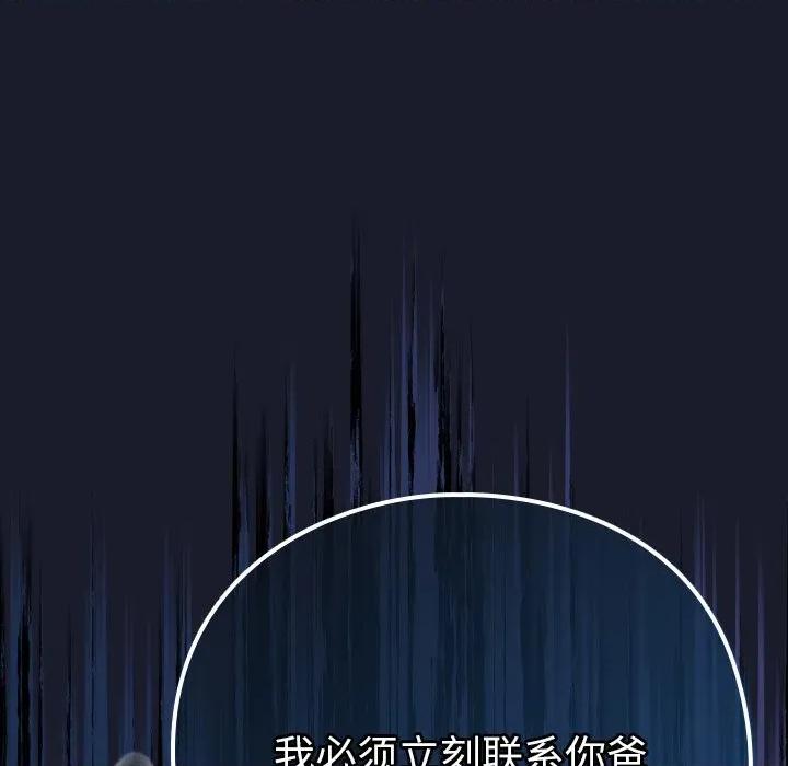 摸魚生存指南-摸魚生存指南 摸魚生存指南-摸魚生存指南 第2話 第61页