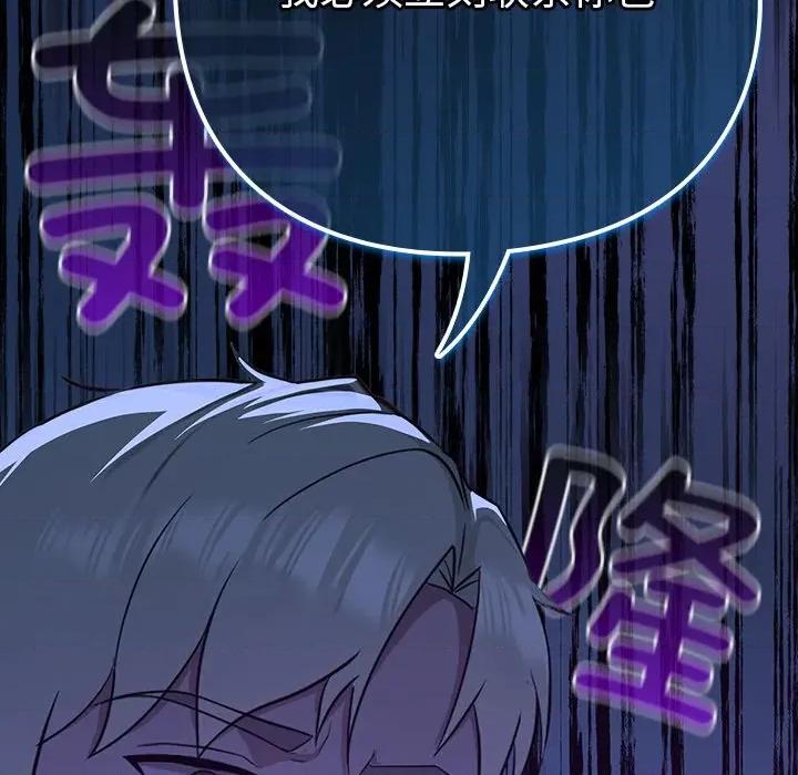 摸魚生存指南-摸魚生存指南 摸魚生存指南-摸魚生存指南 第2話 第62页