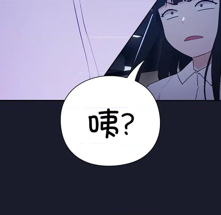 摸魚生存指南-摸魚生存指南 摸魚生存指南-摸魚生存指南 第2話 第64页
