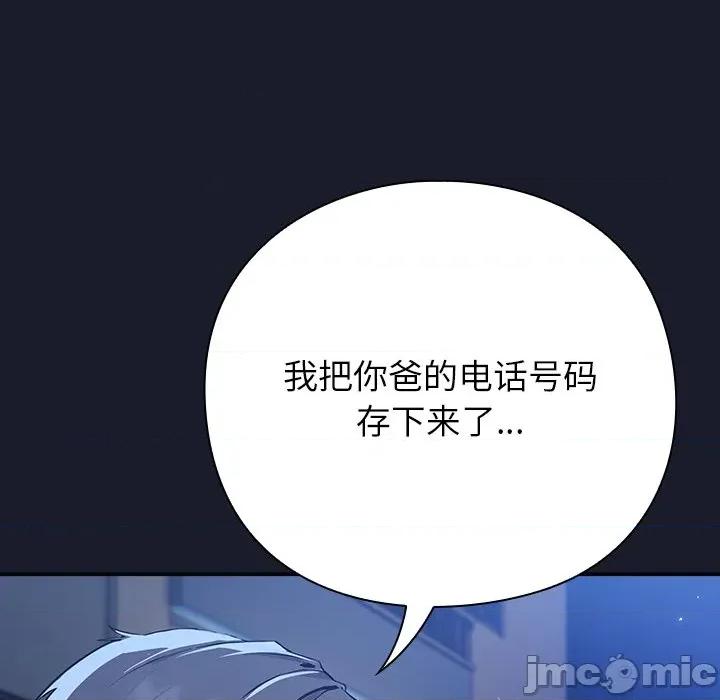 摸魚生存指南-摸魚生存指南 摸魚生存指南-摸魚生存指南 第2話 第65页