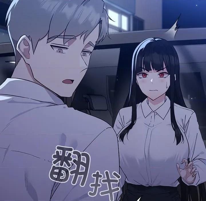 摸魚生存指南-摸魚生存指南 摸魚生存指南-摸魚生存指南 第2話 第66页