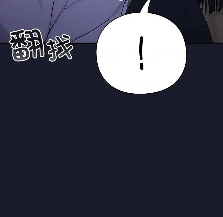 摸魚生存指南-摸魚生存指南 摸魚生存指南-摸魚生存指南 第2話 第67页