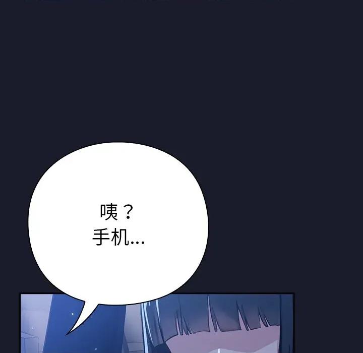 摸魚生存指南-摸魚生存指南 摸魚生存指南-摸魚生存指南 第2話 第68页