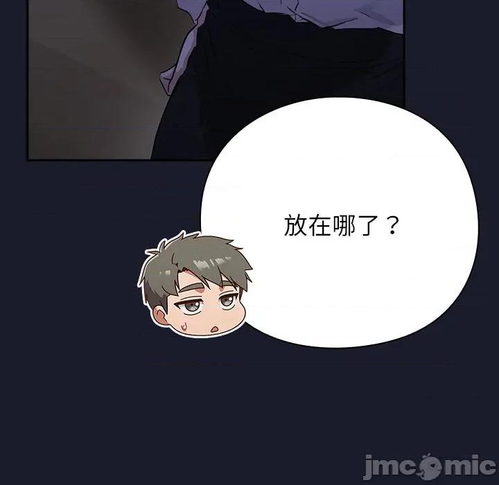 摸魚生存指南-摸魚生存指南 摸魚生存指南-摸魚生存指南 第2話 第70页