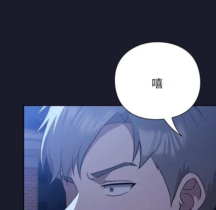 摸魚生存指南-摸魚生存指南 摸魚生存指南-摸魚生存指南 第2話 第71页
