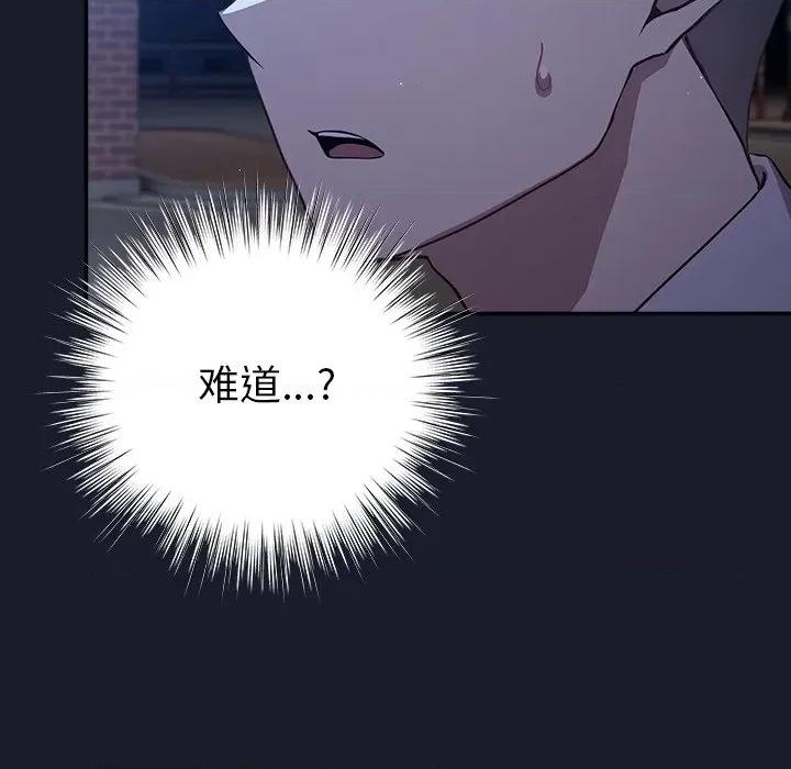 摸魚生存指南-摸魚生存指南 摸魚生存指南-摸魚生存指南 第2話 第72页