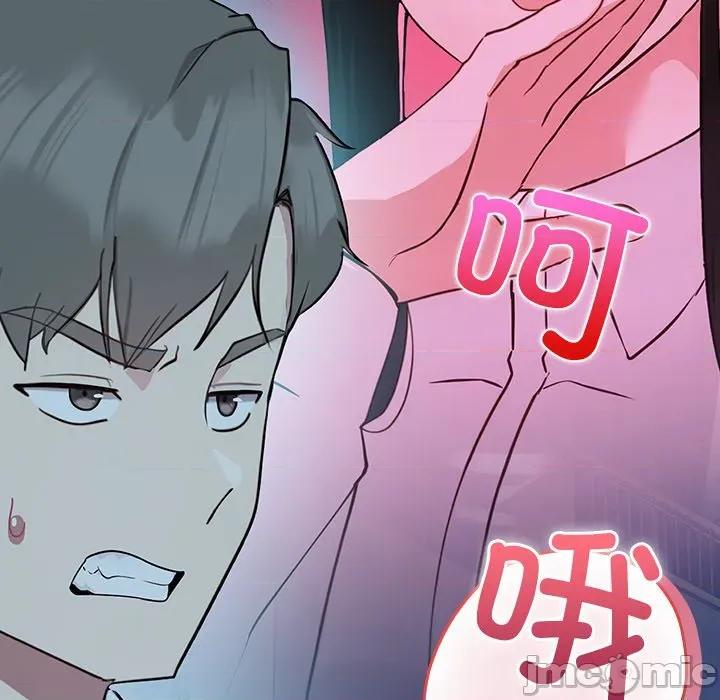 摸魚生存指南-摸魚生存指南 摸魚生存指南-摸魚生存指南 第2話 第75页