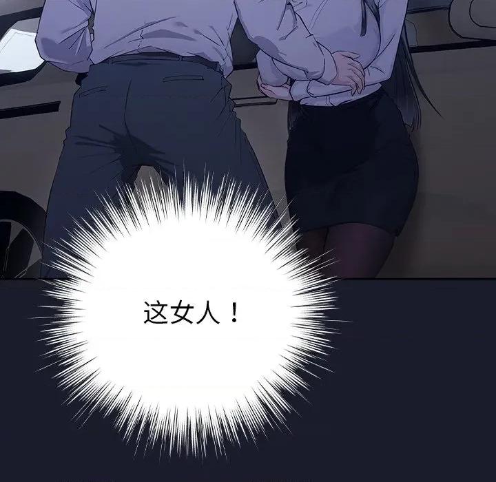 摸魚生存指南-摸魚生存指南 摸魚生存指南-摸魚生存指南 第2話 第77页