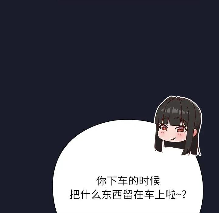 摸魚生存指南-摸魚生存指南 摸魚生存指南-摸魚生存指南 第2話 第78页