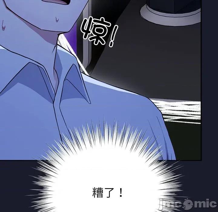 摸魚生存指南-摸魚生存指南 摸魚生存指南-摸魚生存指南 第2話 第80页