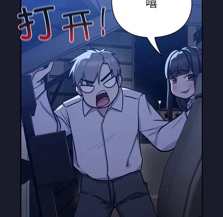 摸魚生存指南-摸魚生存指南 摸魚生存指南-摸魚生存指南 第2話 第82页
