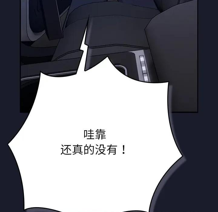摸魚生存指南-摸魚生存指南 摸魚生存指南-摸魚生存指南 第2話 第83页