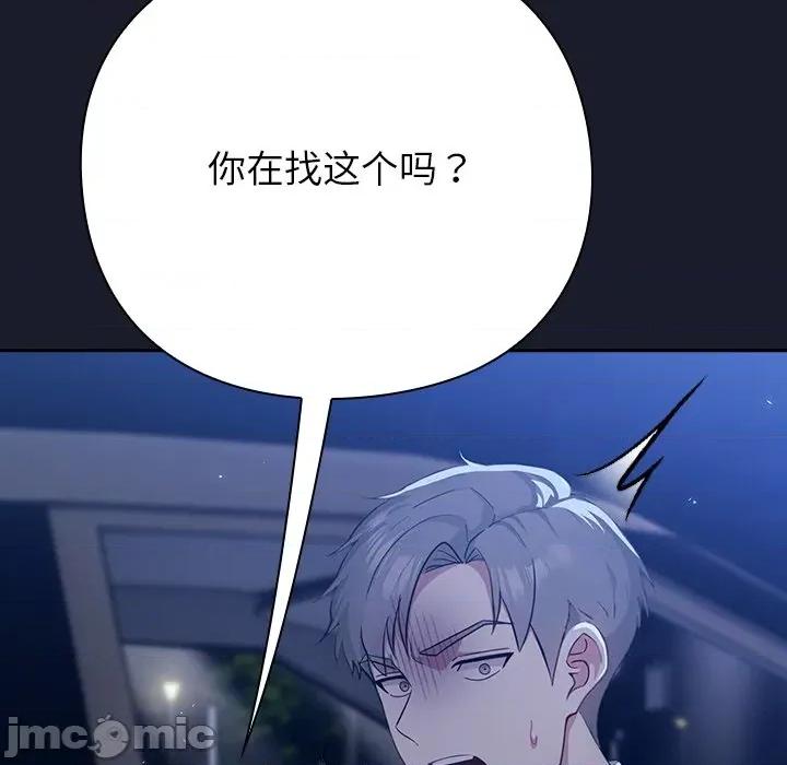 摸魚生存指南-摸魚生存指南 摸魚生存指南-摸魚生存指南 第2話 第85页