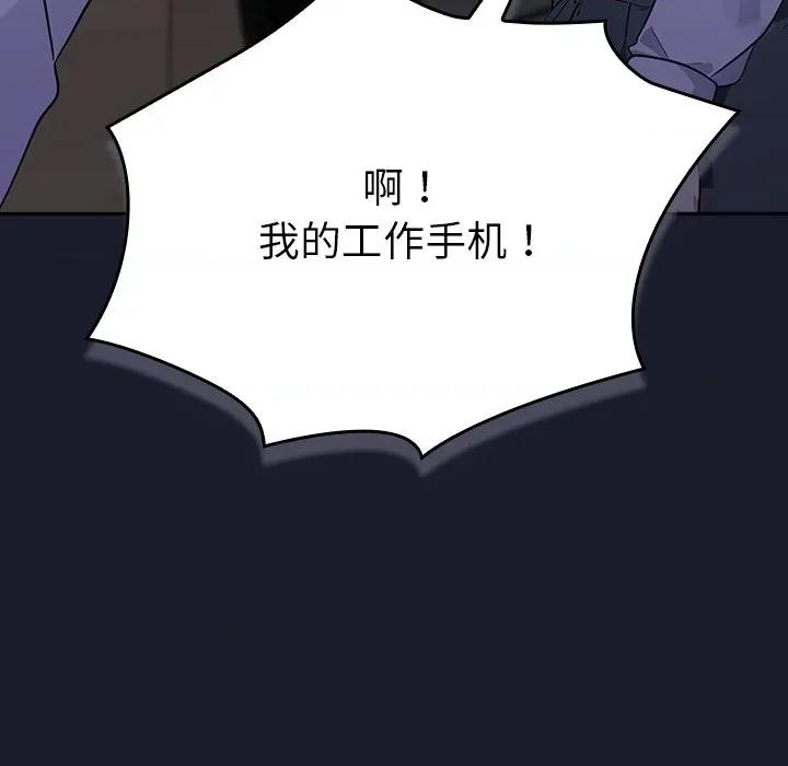 摸魚生存指南-摸魚生存指南 摸魚生存指南-摸魚生存指南 第2話 第87页