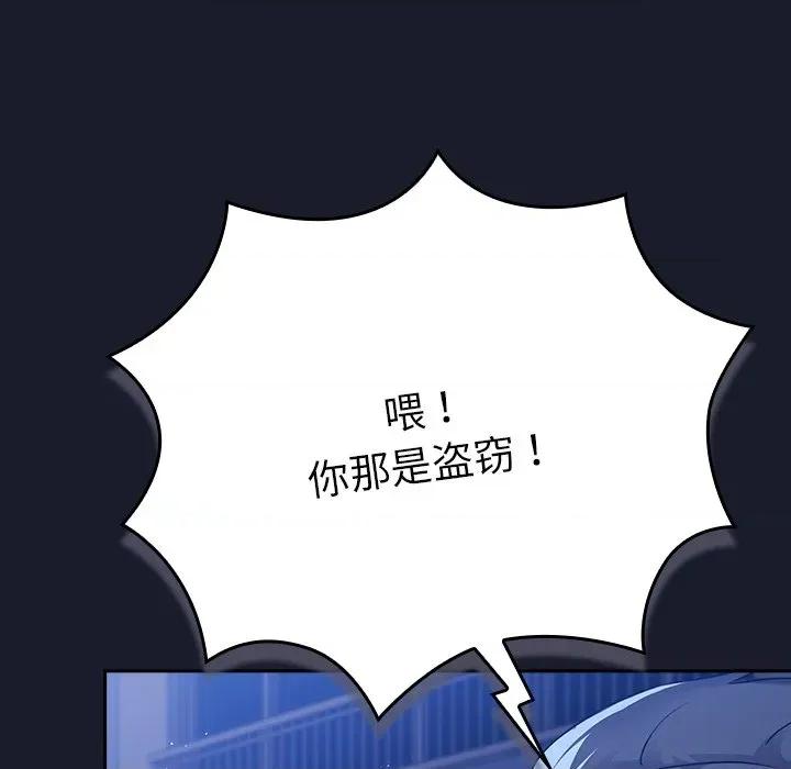 摸魚生存指南-摸魚生存指南 摸魚生存指南-摸魚生存指南 第2話 第88页