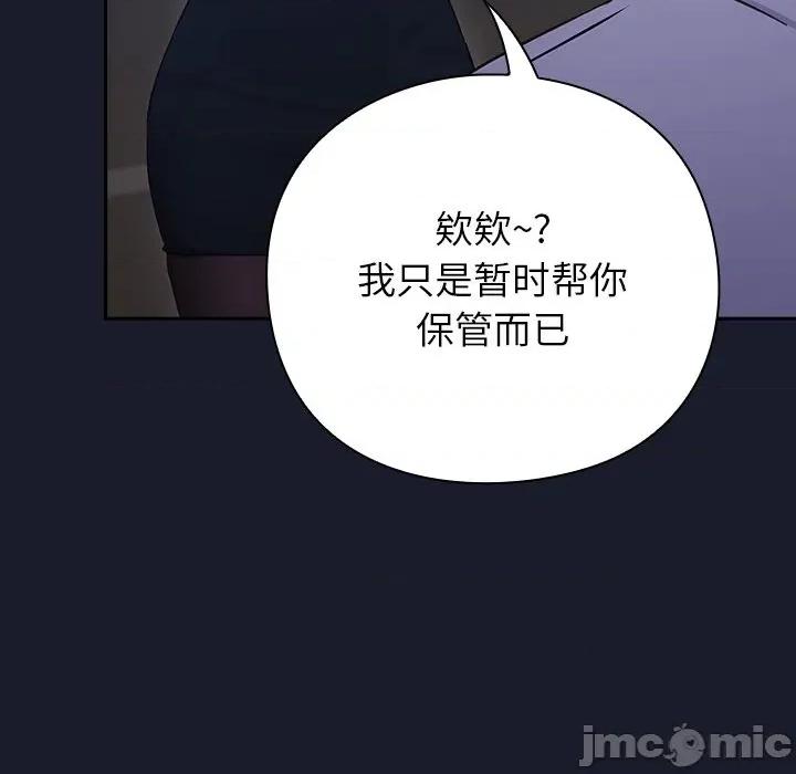 摸魚生存指南-摸魚生存指南 摸魚生存指南-摸魚生存指南 第2話 第90页