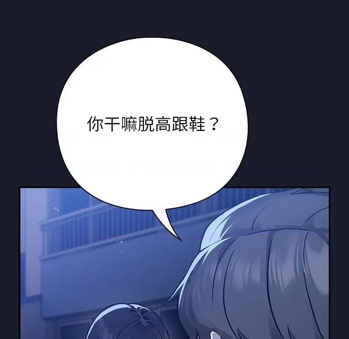 摸魚生存指南-摸魚生存指南 摸魚生存指南-摸魚生存指南 第2話 第91页