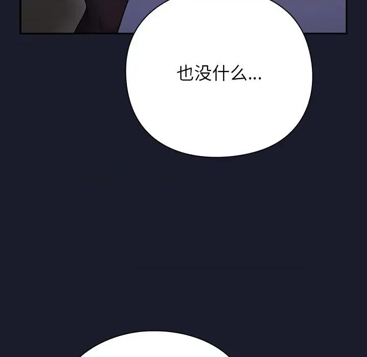 摸魚生存指南-摸魚生存指南 摸魚生存指南-摸魚生存指南 第2話 第93页