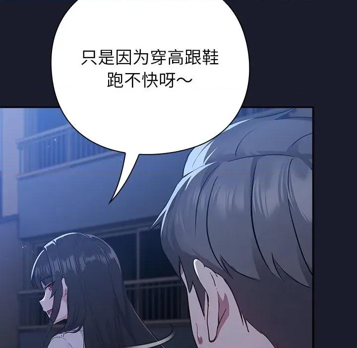 摸魚生存指南-摸魚生存指南 摸魚生存指南-摸魚生存指南 第2話 第94页