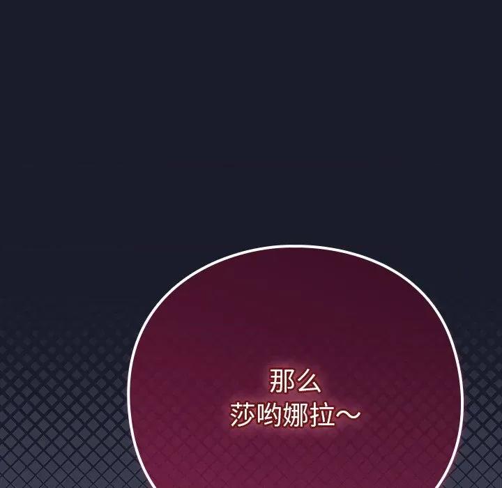 摸魚生存指南-摸魚生存指南 摸魚生存指南-摸魚生存指南 第2話 第96页