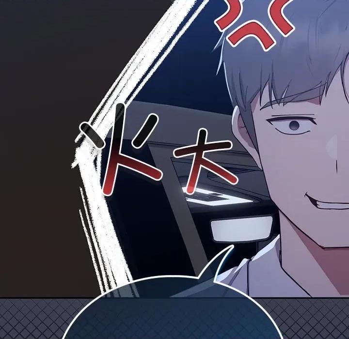 摸魚生存指南-摸魚生存指南 摸魚生存指南-摸魚生存指南 第2話 第99页
