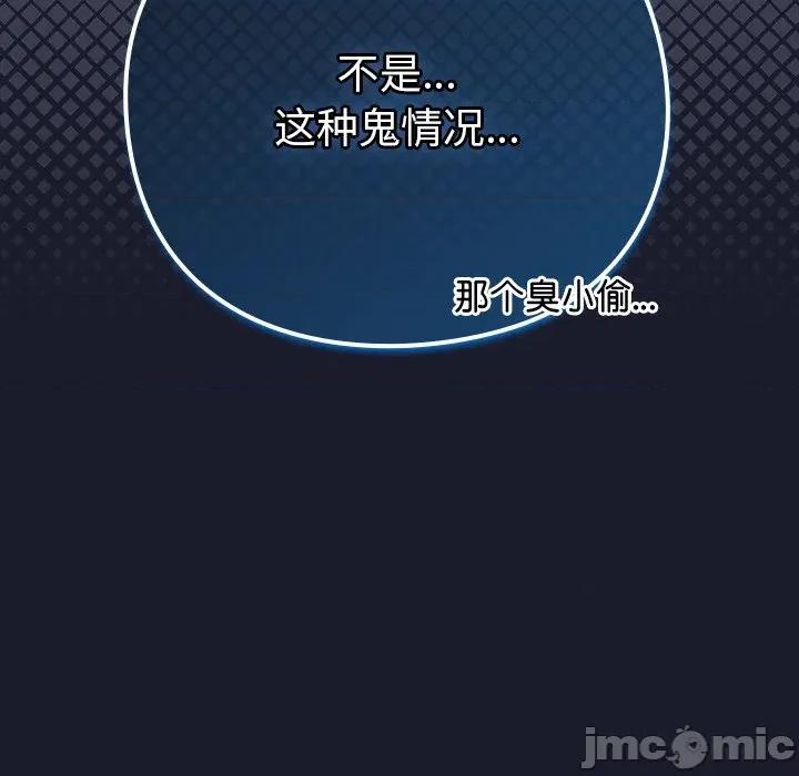 摸魚生存指南-摸魚生存指南 摸魚生存指南-摸魚生存指南 第2話 第100页
