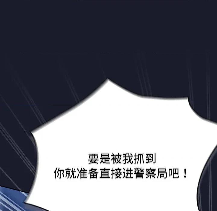 摸魚生存指南-摸魚生存指南 摸魚生存指南-摸魚生存指南 第2話 第101页