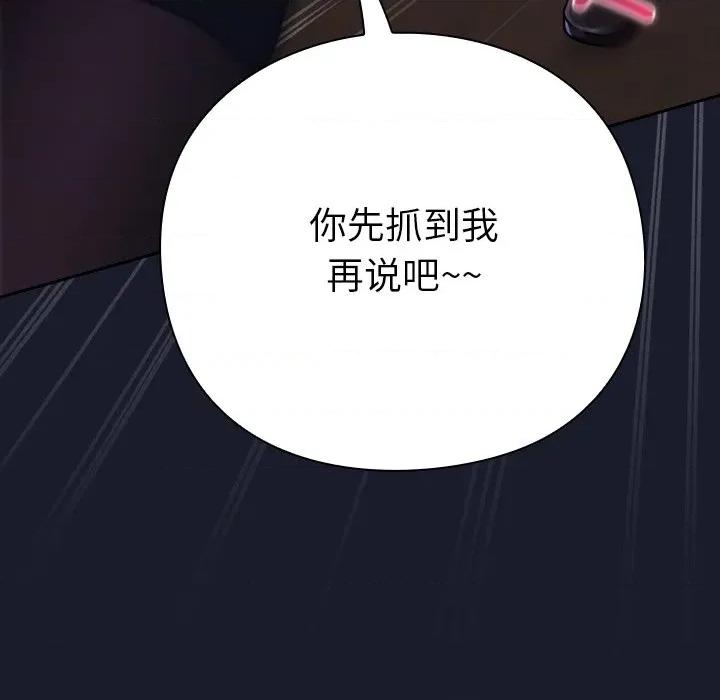 摸魚生存指南-摸魚生存指南 摸魚生存指南-摸魚生存指南 第2話 第104页