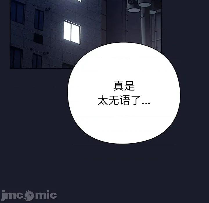 摸魚生存指南-摸魚生存指南 摸魚生存指南-摸魚生存指南 第2話 第110页
