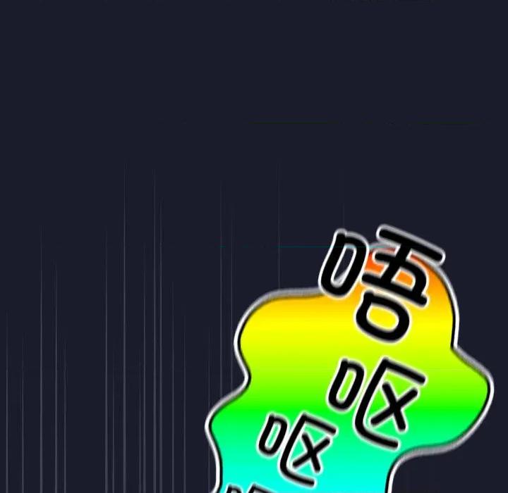 摸魚生存指南-摸魚生存指南 摸魚生存指南-摸魚生存指南 第2話 第113页
