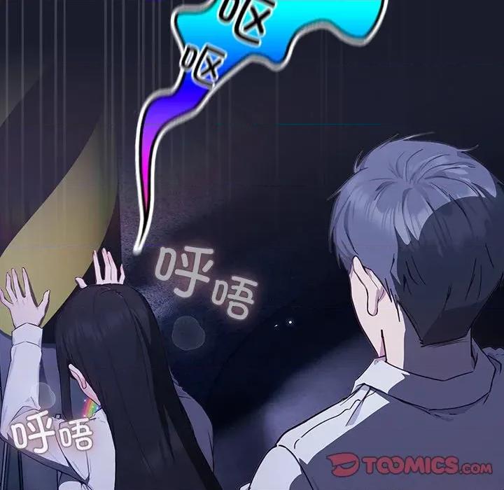 摸魚生存指南-摸魚生存指南 摸魚生存指南-摸魚生存指南 第2話 第114页