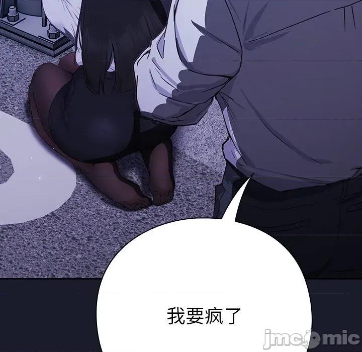 摸魚生存指南-摸魚生存指南 摸魚生存指南-摸魚生存指南 第2話 第115页