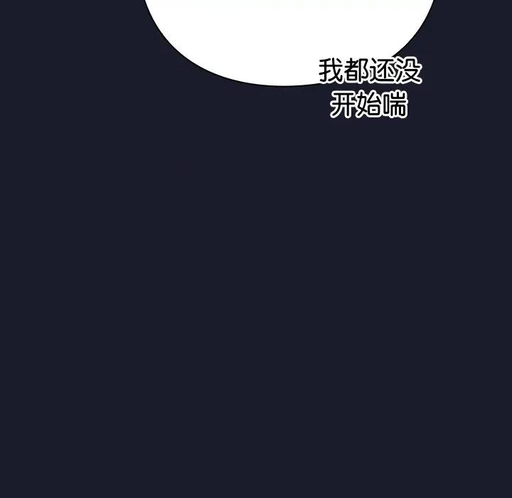 摸魚生存指南-摸魚生存指南 摸魚生存指南-摸魚生存指南 第2話 第116页