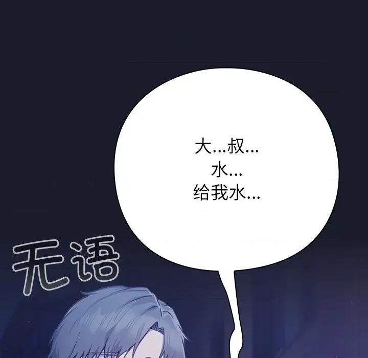 摸魚生存指南-摸魚生存指南 摸魚生存指南-摸魚生存指南 第2話 第117页