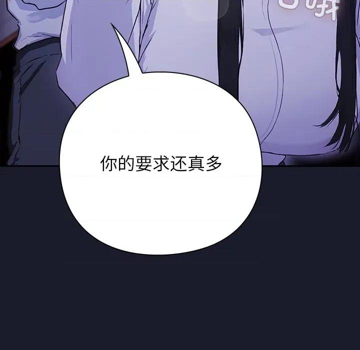 摸魚生存指南-摸魚生存指南 摸魚生存指南-摸魚生存指南 第2話 第119页