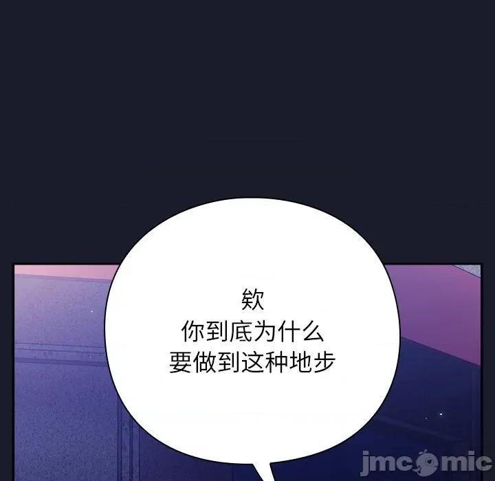 摸魚生存指南-摸魚生存指南 摸魚生存指南-摸魚生存指南 第2話 第120页