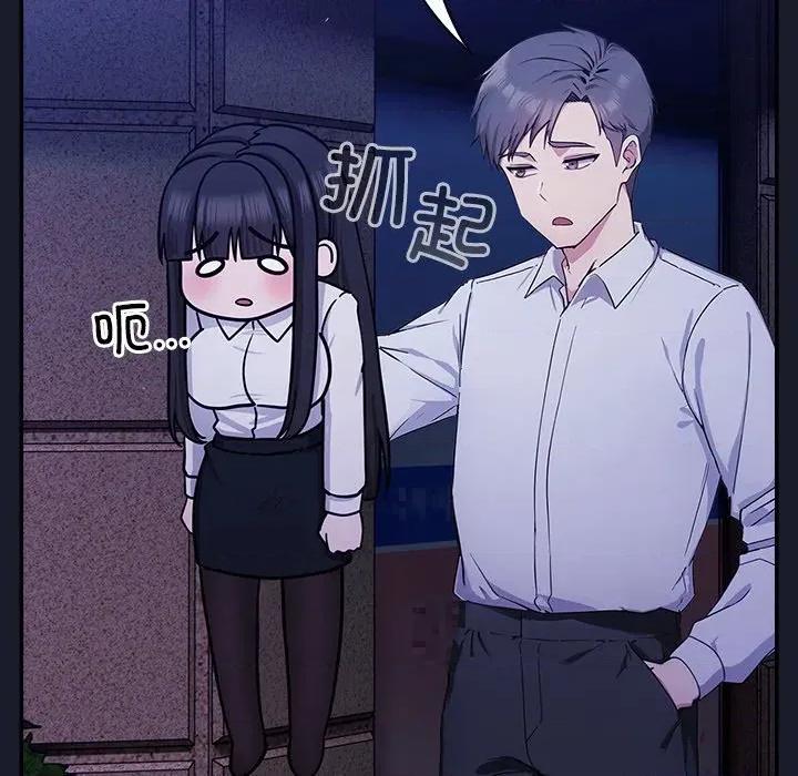摸魚生存指南-摸魚生存指南 摸魚生存指南-摸魚生存指南 第2話 第121页